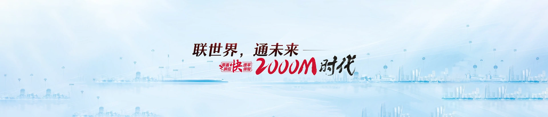 沭阳县联通宽带