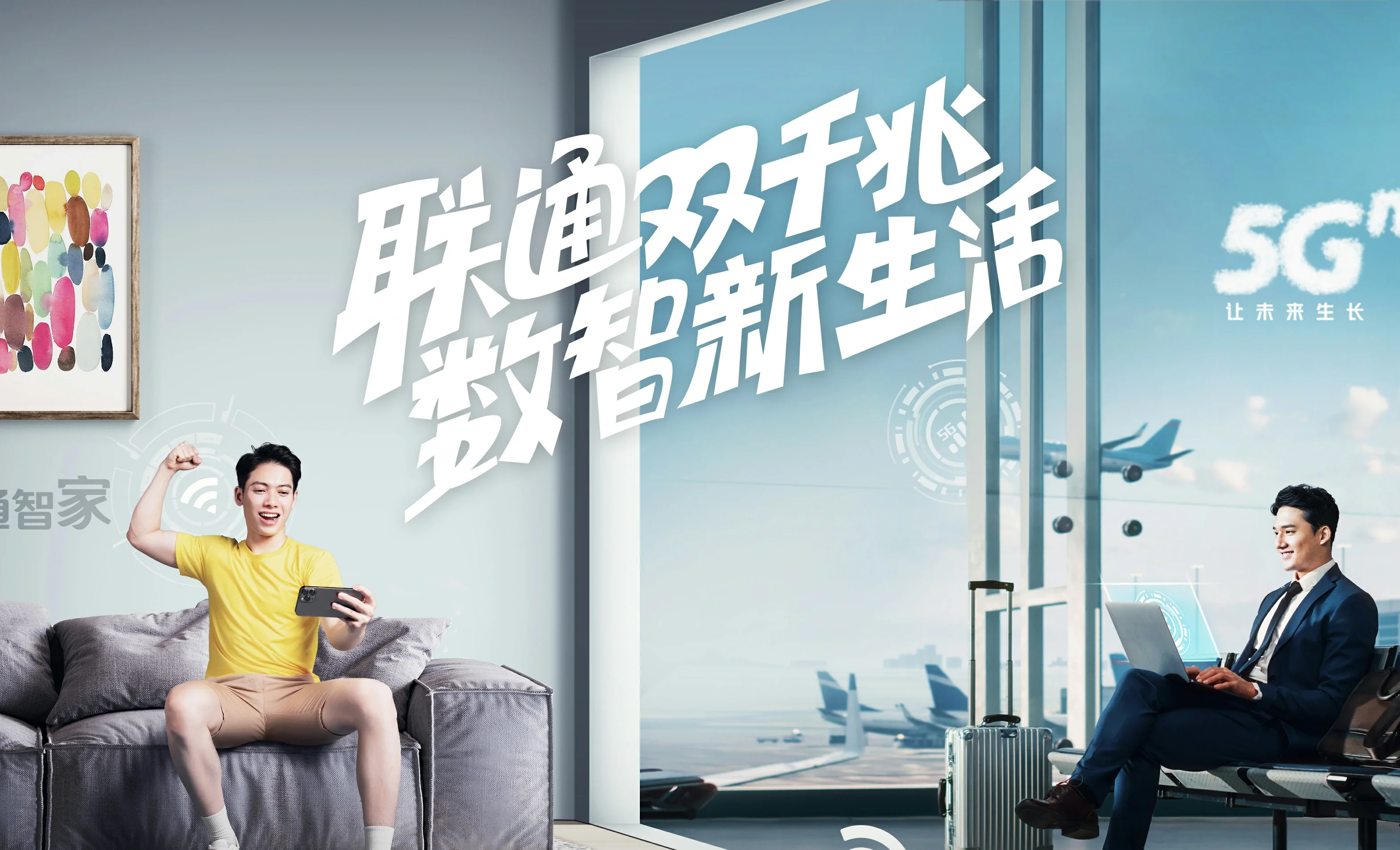 沭阳县中国联通